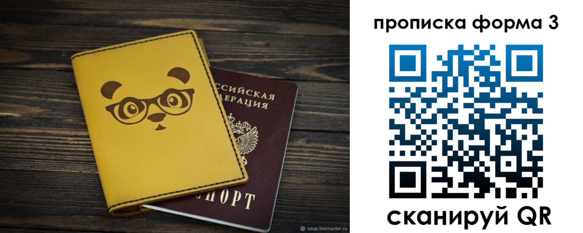 временная регистрация собственник в Магнитогорске