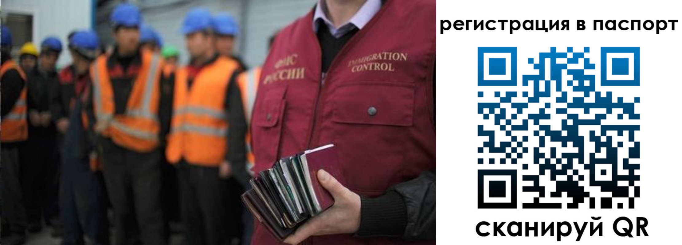 временная регистрация недорого в Магнитогорске