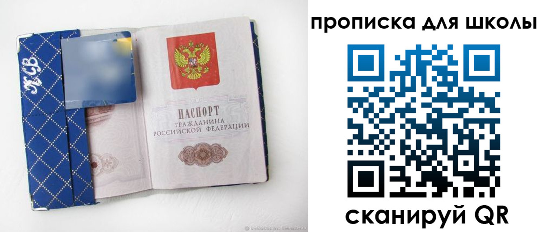 временная регистрация поиск в Магнитогорске