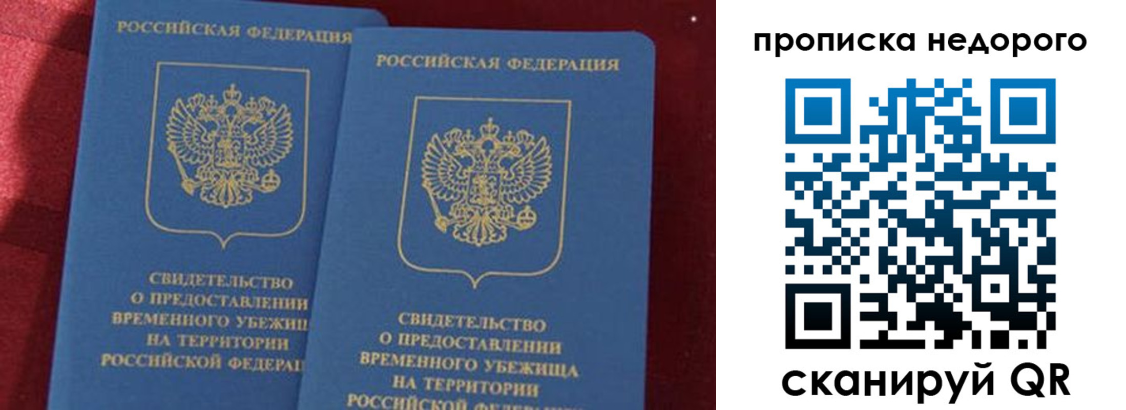 прописка гарантия в Магнитогорске
