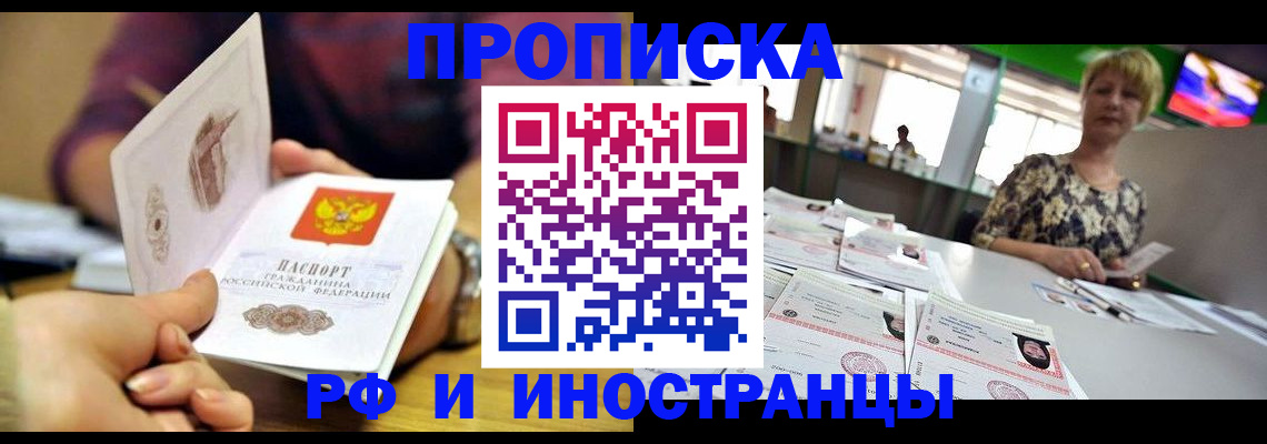 временная регистрация в Магнитогорске