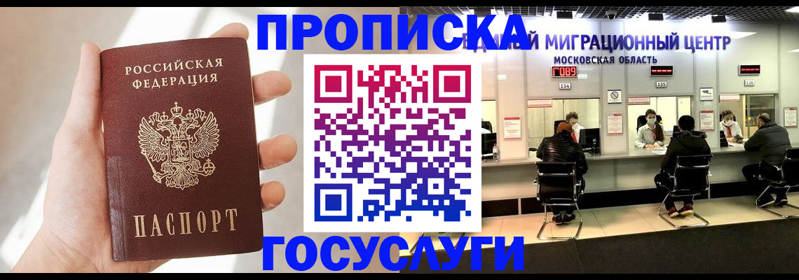 временная регистрация законно в Магнитогорске